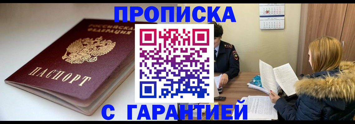 временная регистрация для всех в Конаково