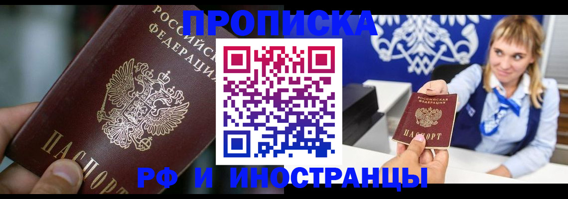 временная регистрация законно в Конаково