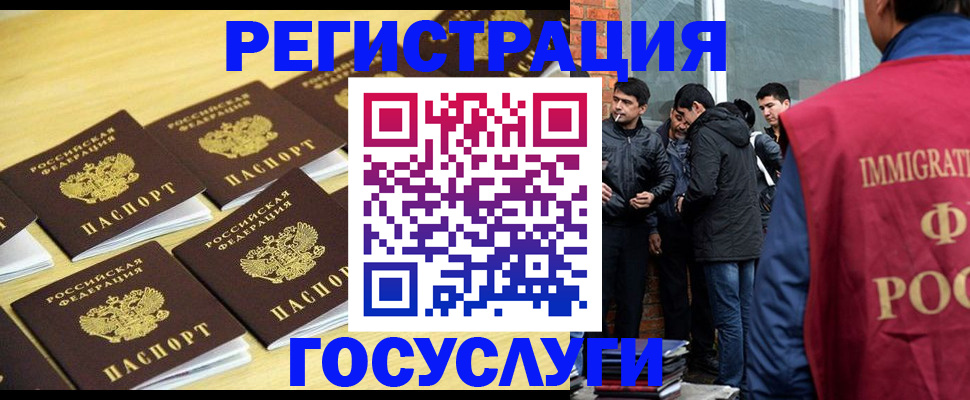 временная регистрация в квартире в Конаково