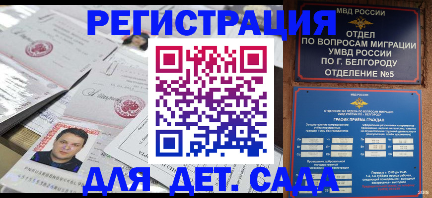 прописка от собственника в Конаково
