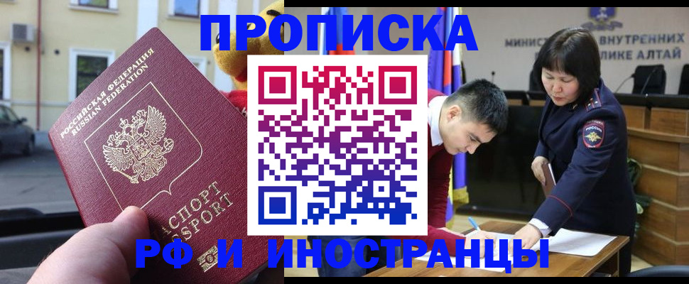 прописка для школы в Конаково