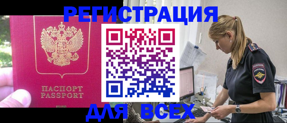 прописка иностранных граждан в Конаково