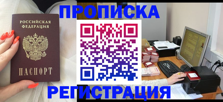 где прописаться в Конаково
