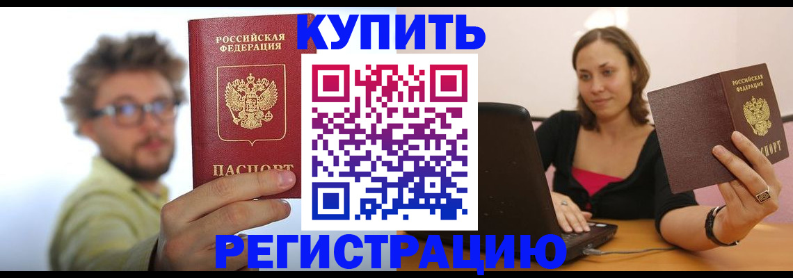 временная регистрация надежно в Конаково