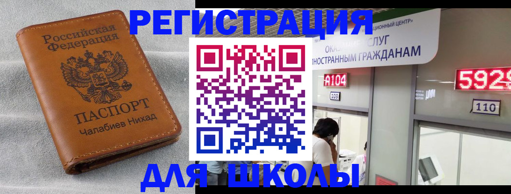 регистрация в Конаково
